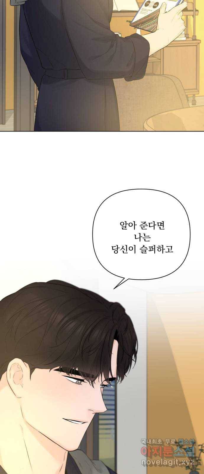 또 다른 사랑 32화 12