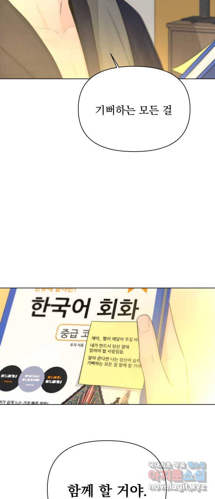또 다른 사랑 32화 13