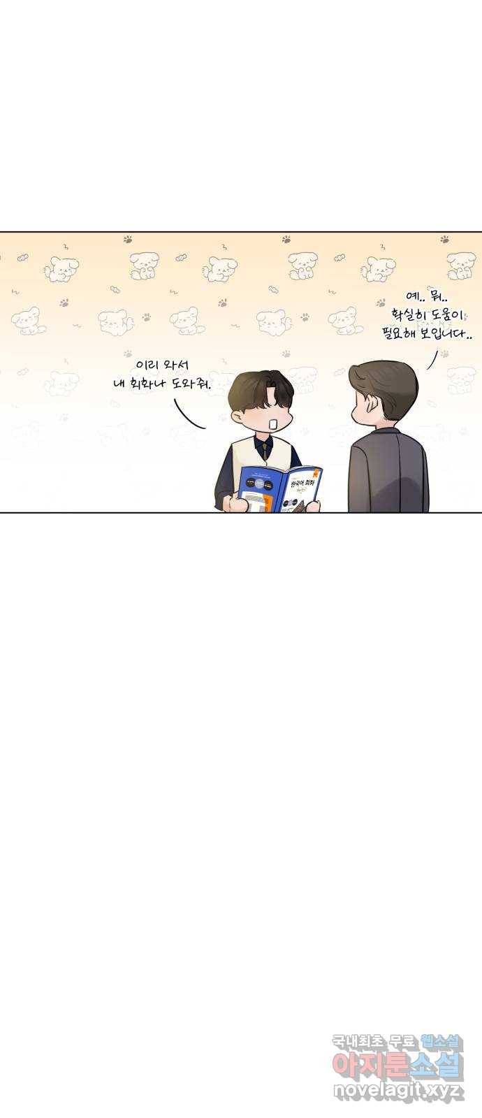 또 다른 사랑 32화 18
