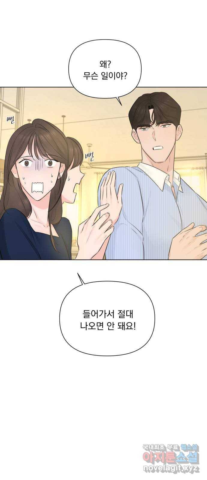 또 다른 사랑 32화 22