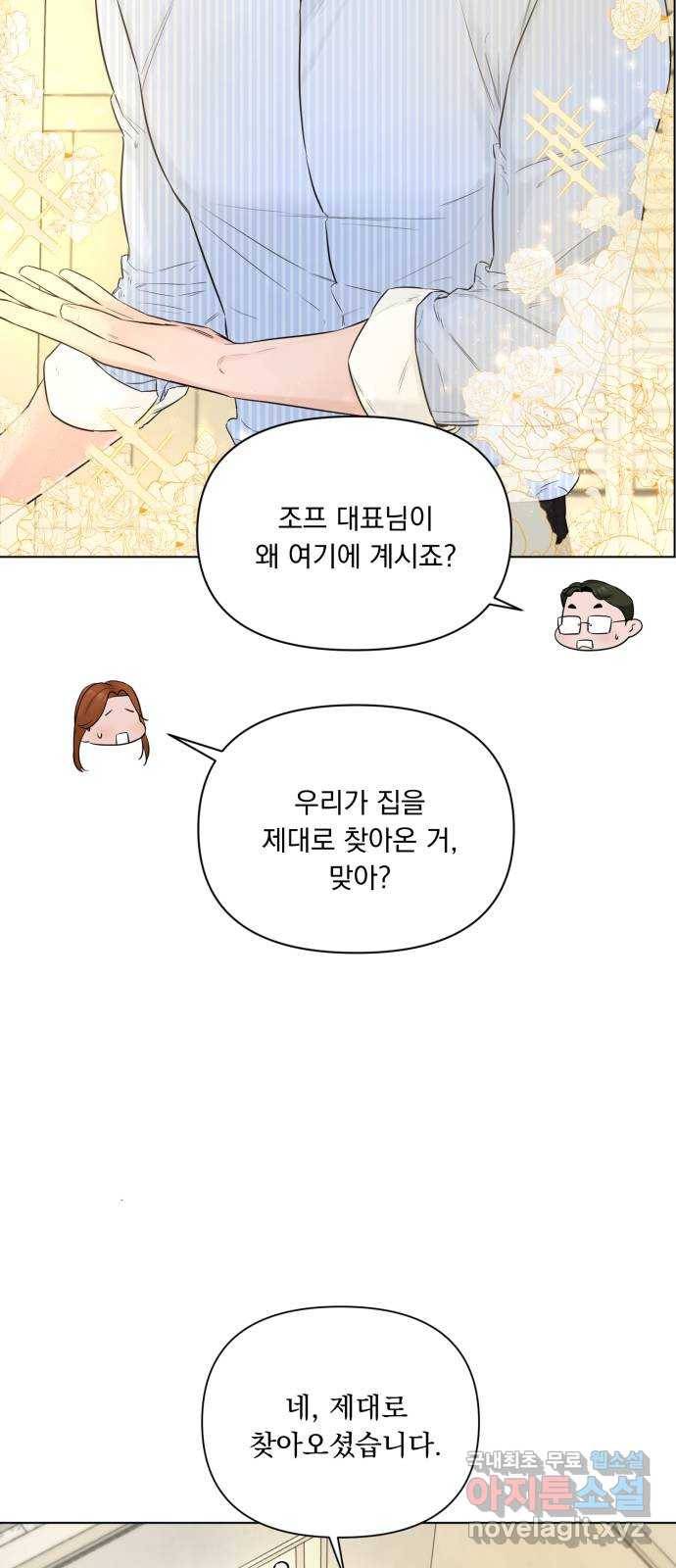또 다른 사랑 32화 29