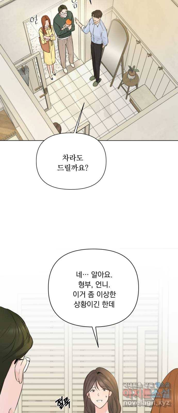 또 다른 사랑 32화 30