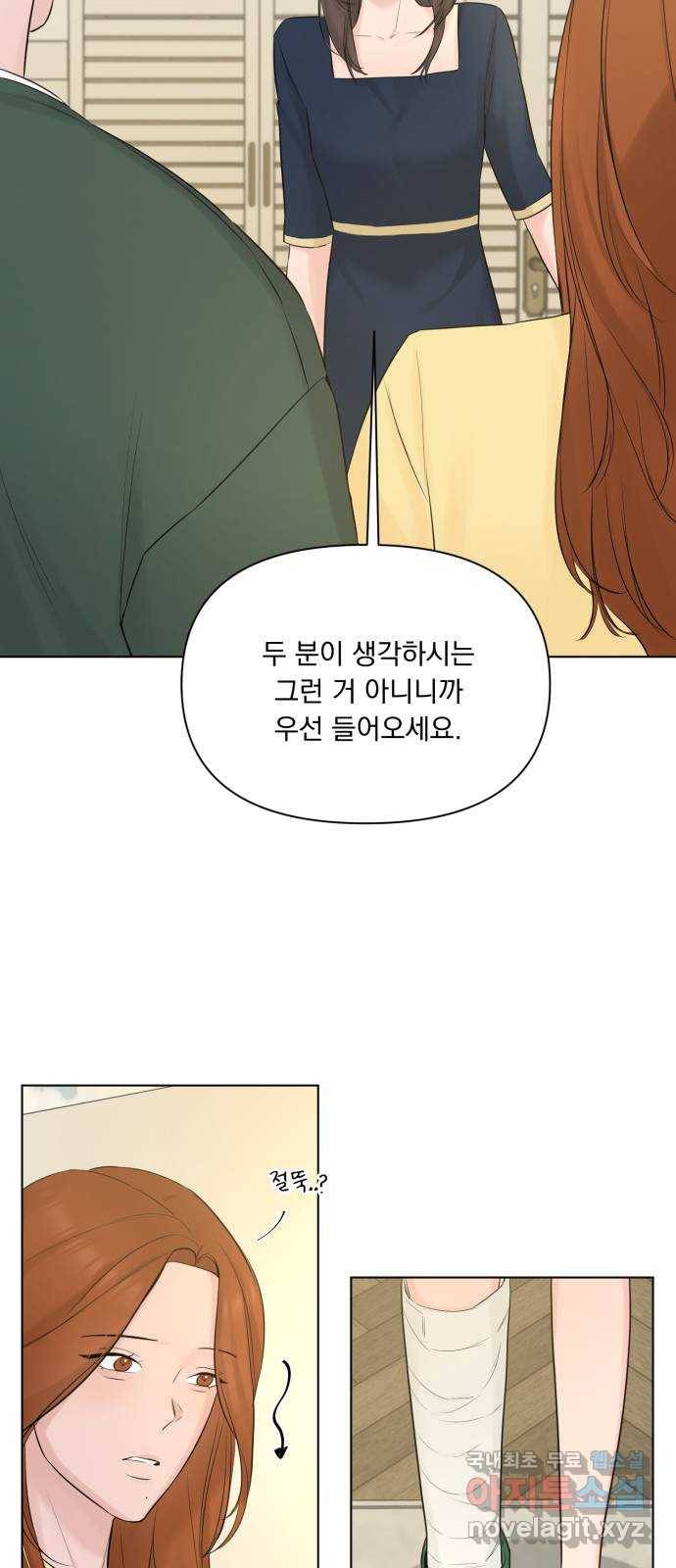 또 다른 사랑 32화 31