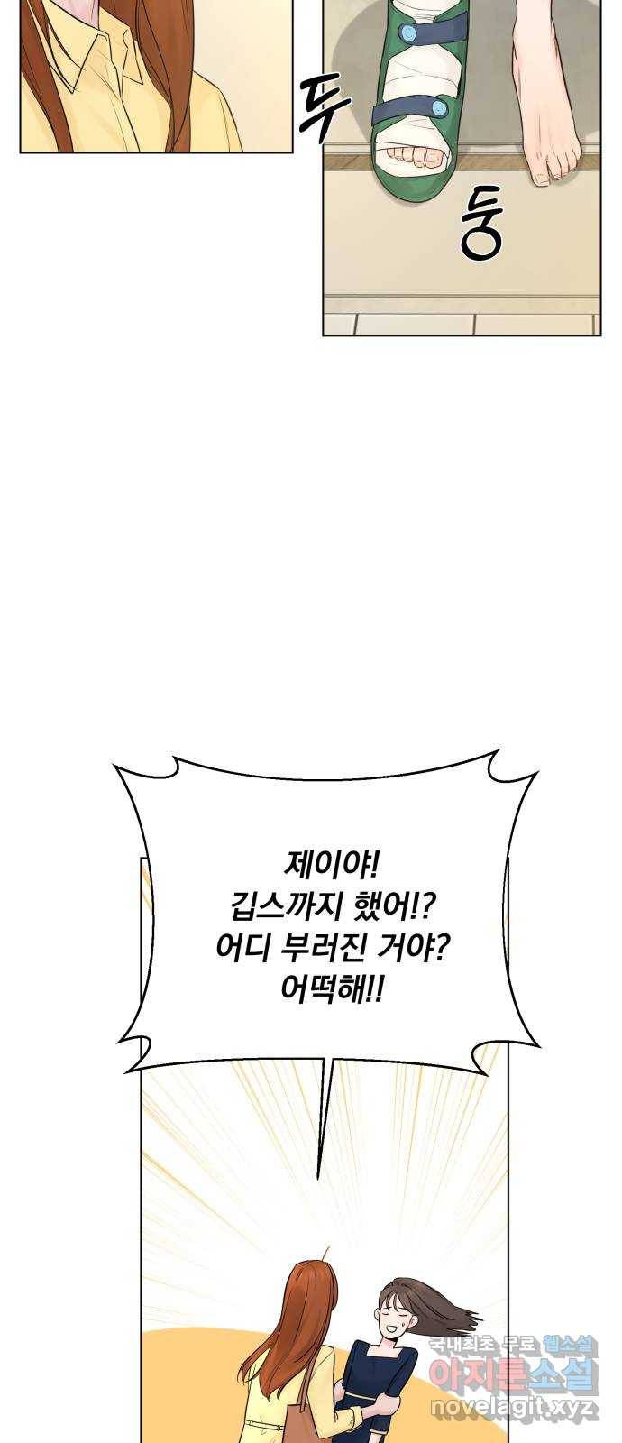 또 다른 사랑 32화 32