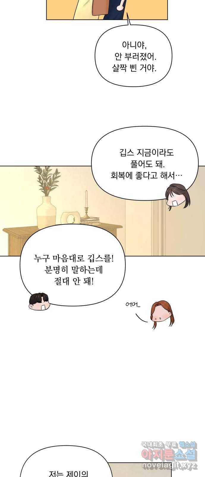 또 다른 사랑 32화 33