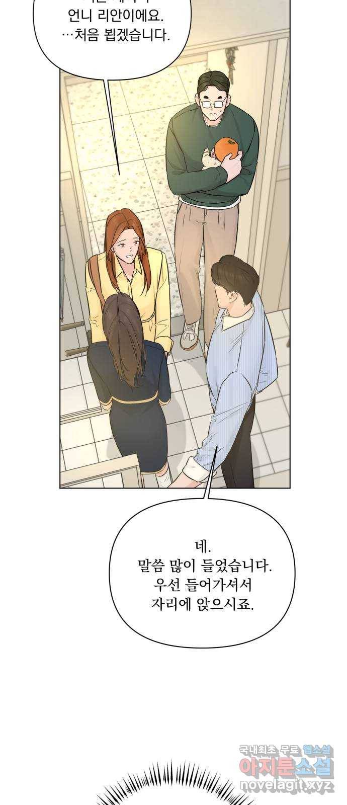 또 다른 사랑 32화 34