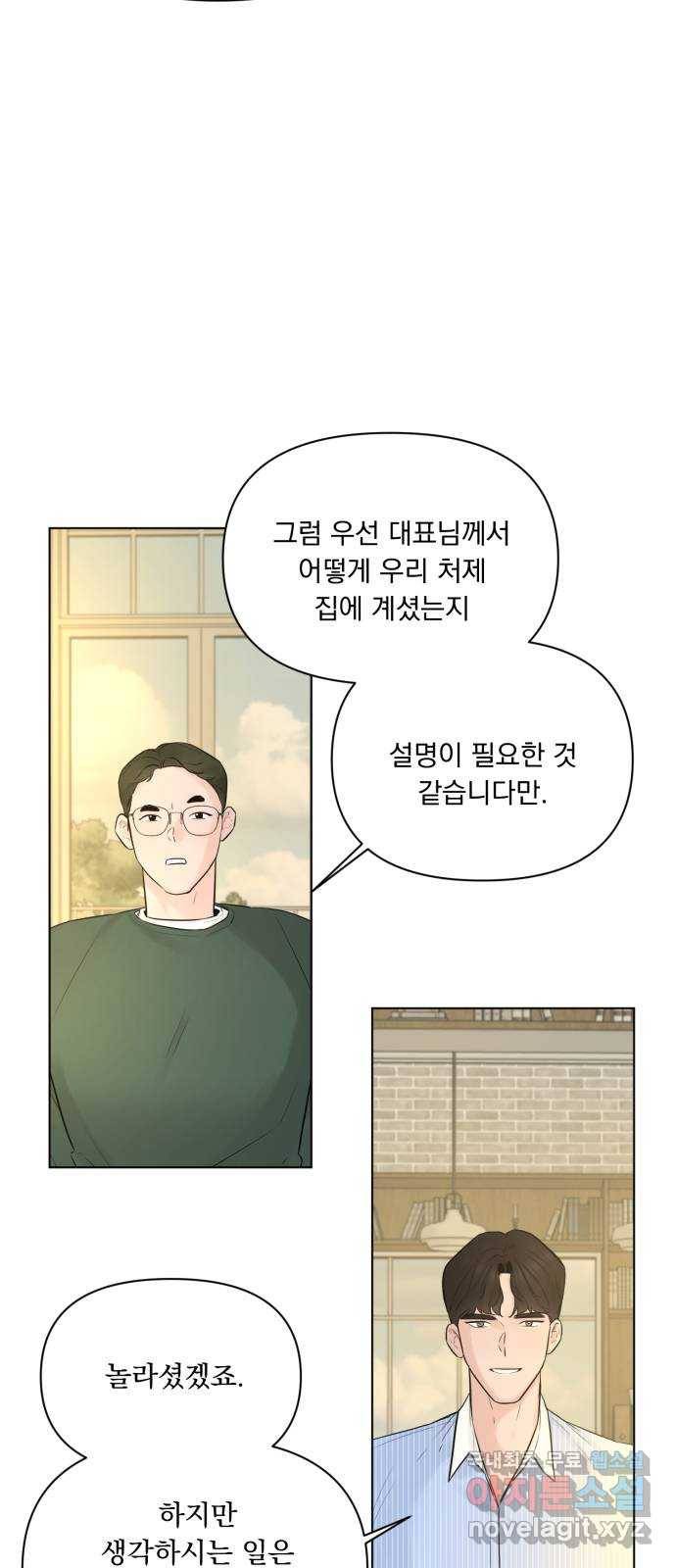 또 다른 사랑 32화 37
