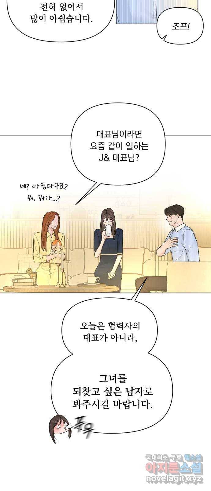 또 다른 사랑 32화 38