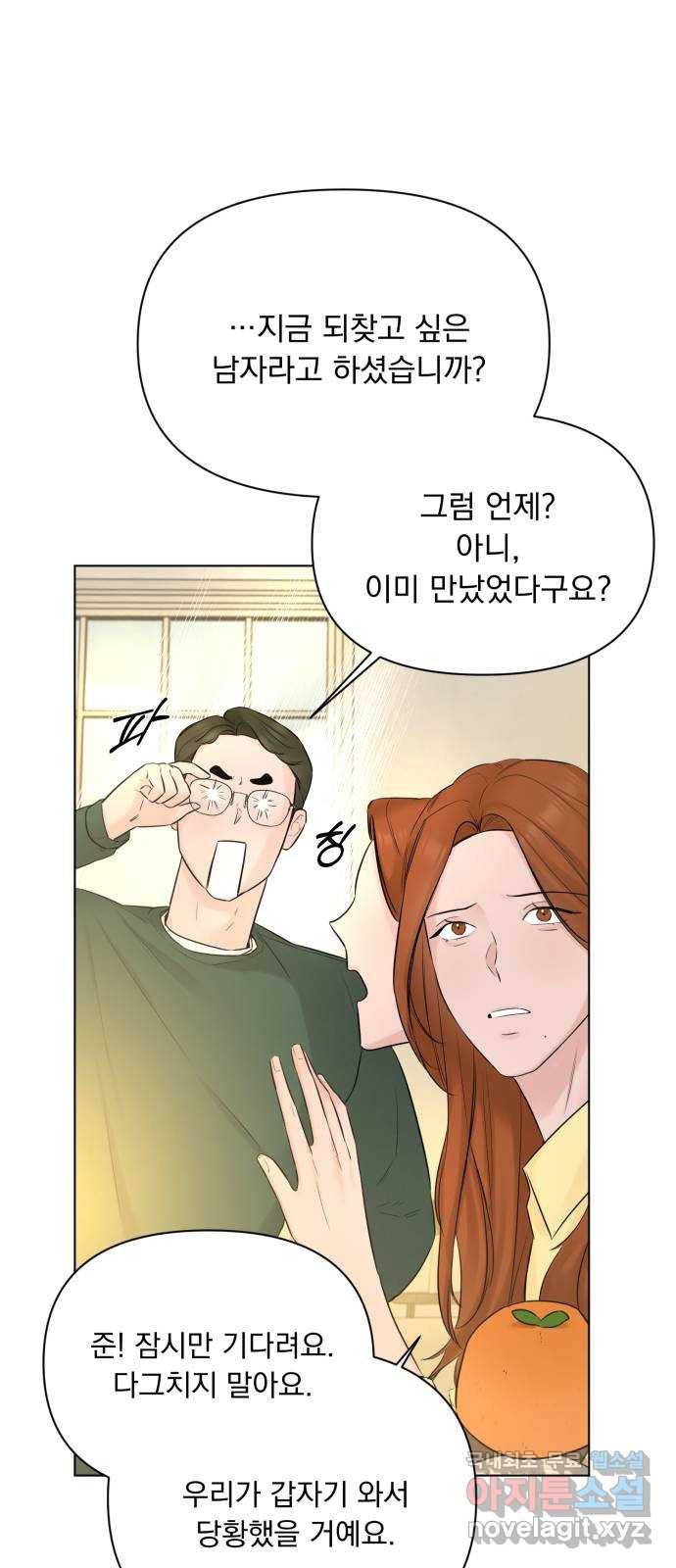또 다른 사랑 32화 39
