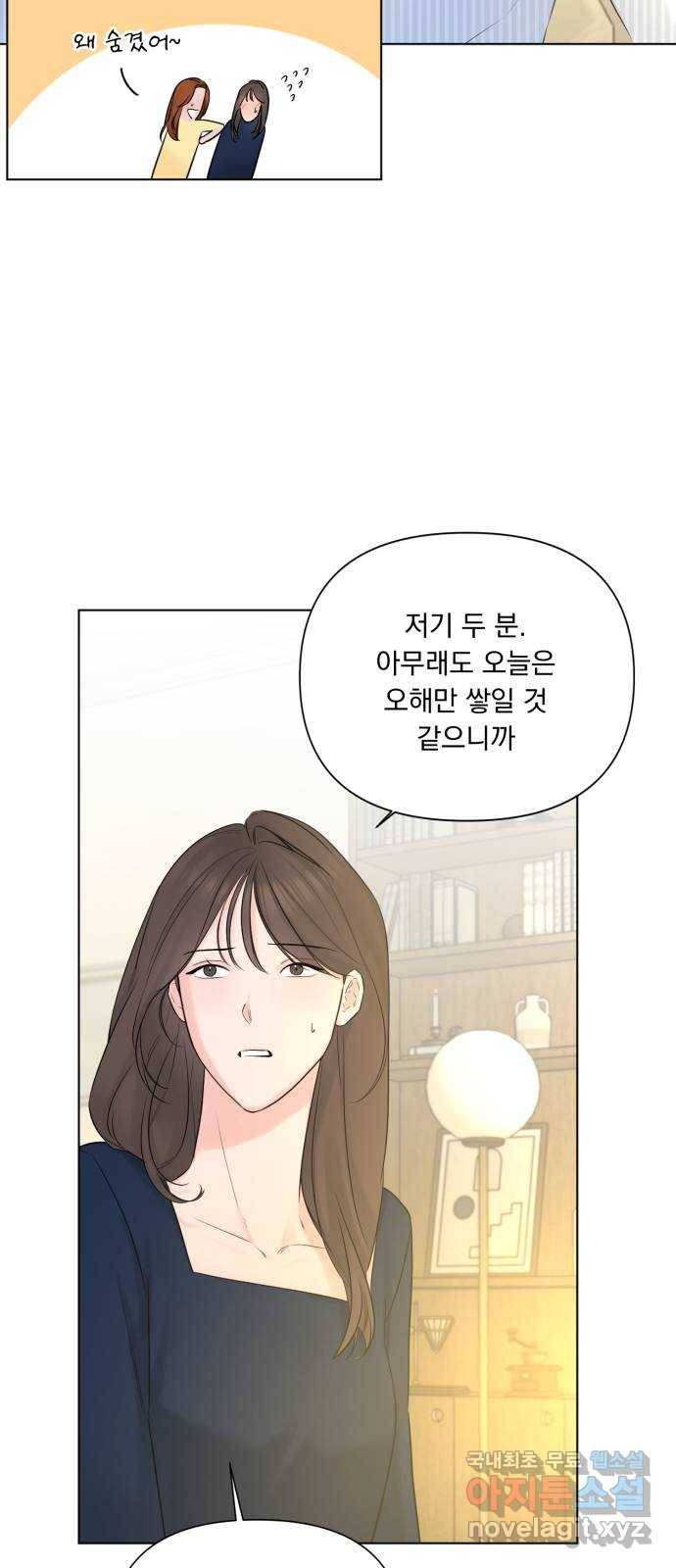 또 다른 사랑 32화 41