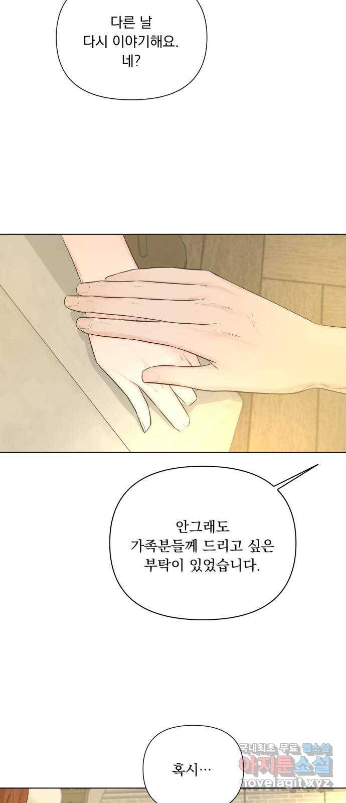 또 다른 사랑 32화 42