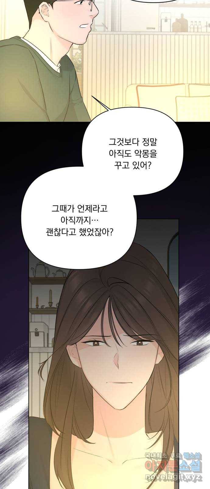 또 다른 사랑 32화 46