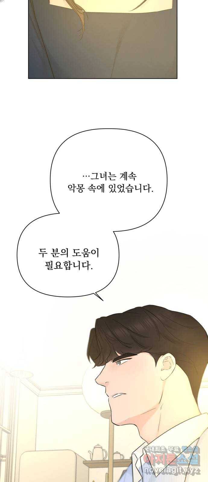 또 다른 사랑 32화 47