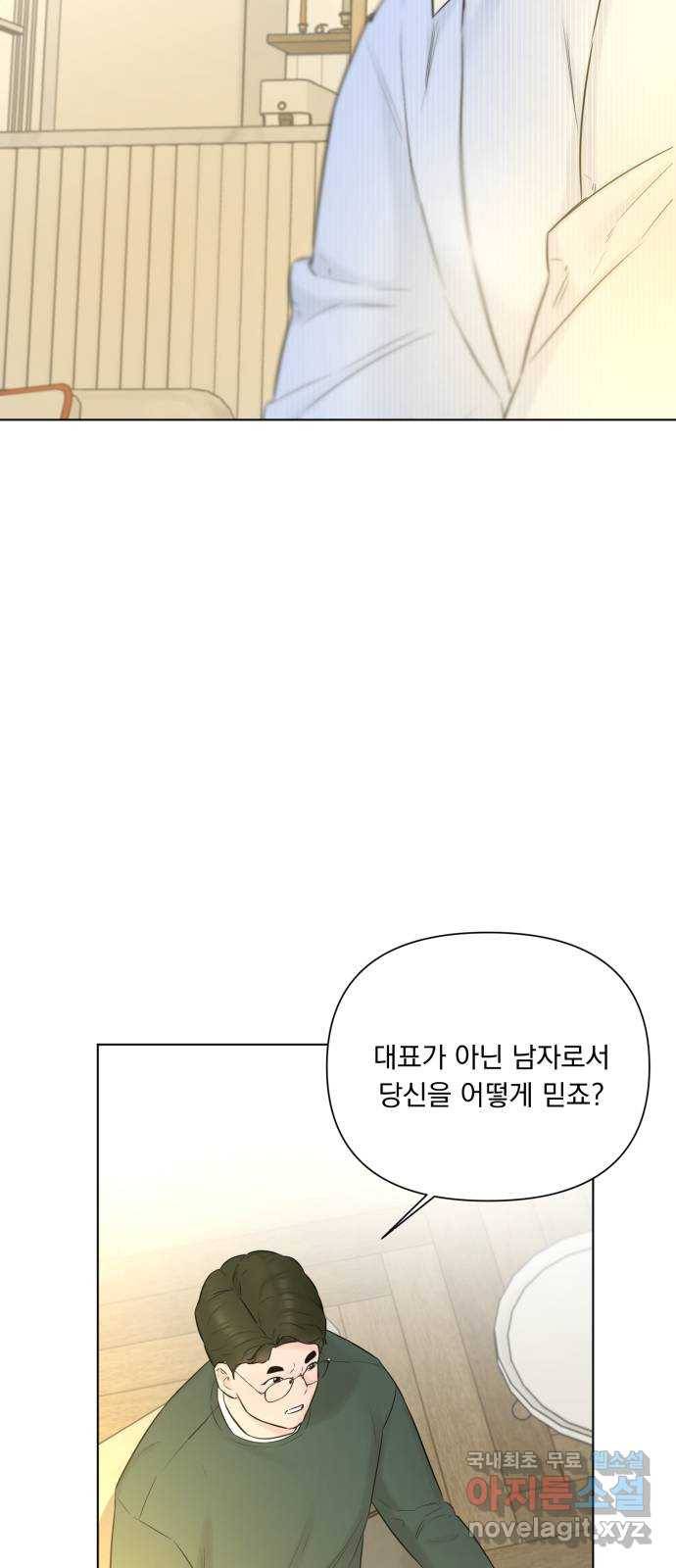 또 다른 사랑 32화 48
