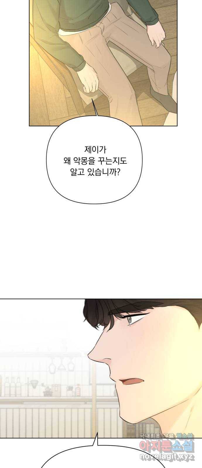 또 다른 사랑 32화 49