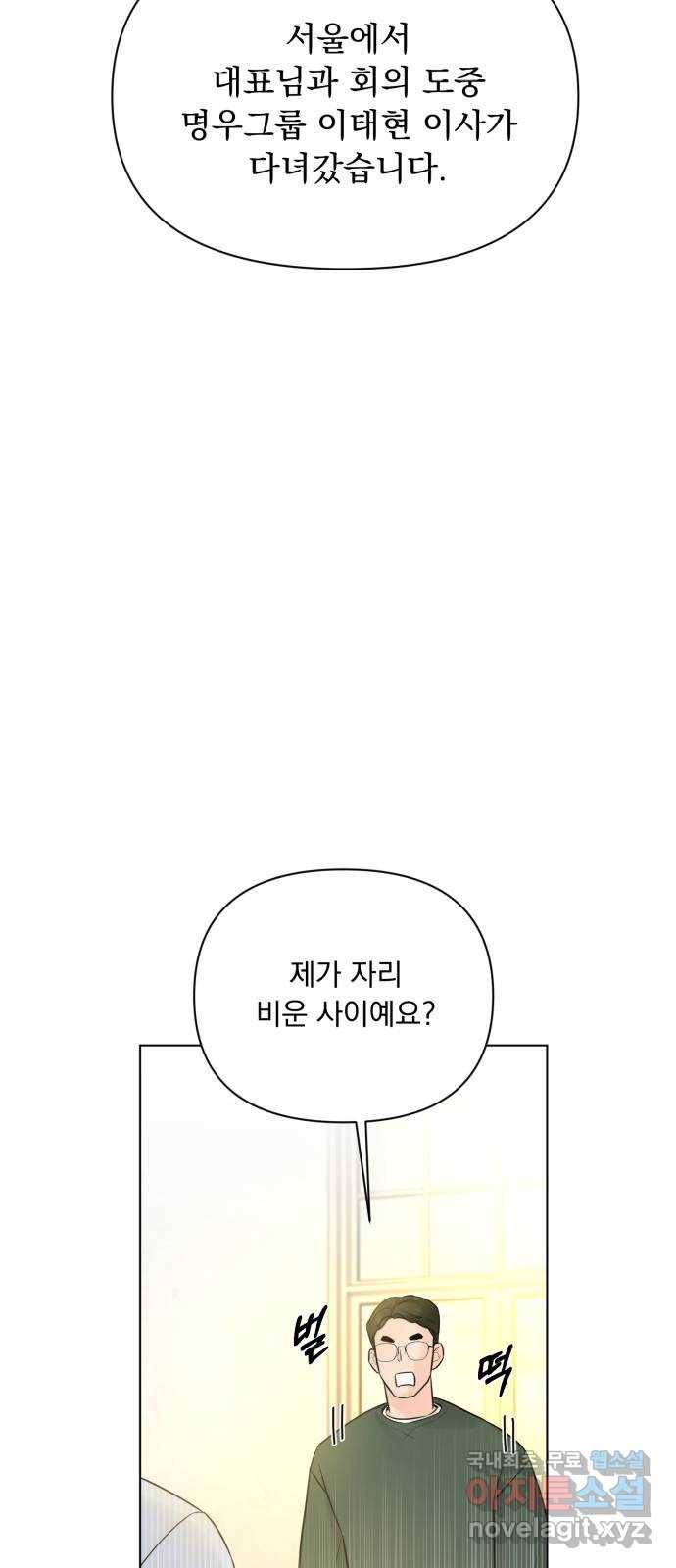 또 다른 사랑 32화 50