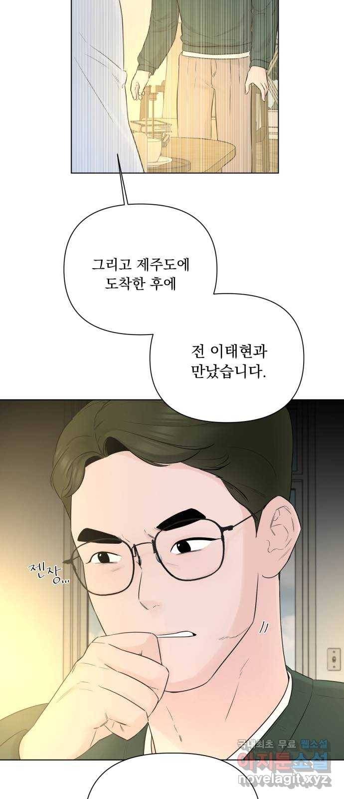 또 다른 사랑 32화 51