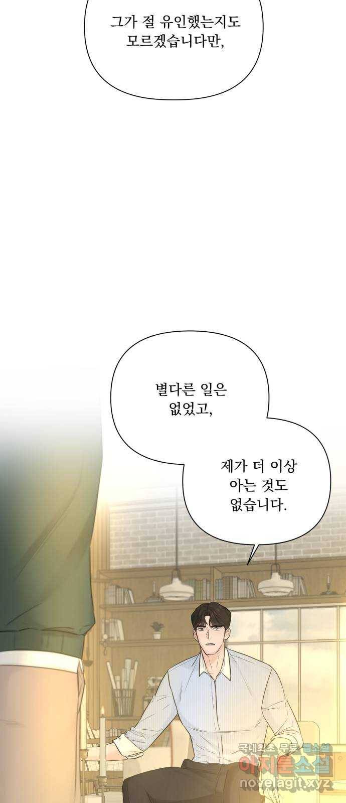 또 다른 사랑 32화 52