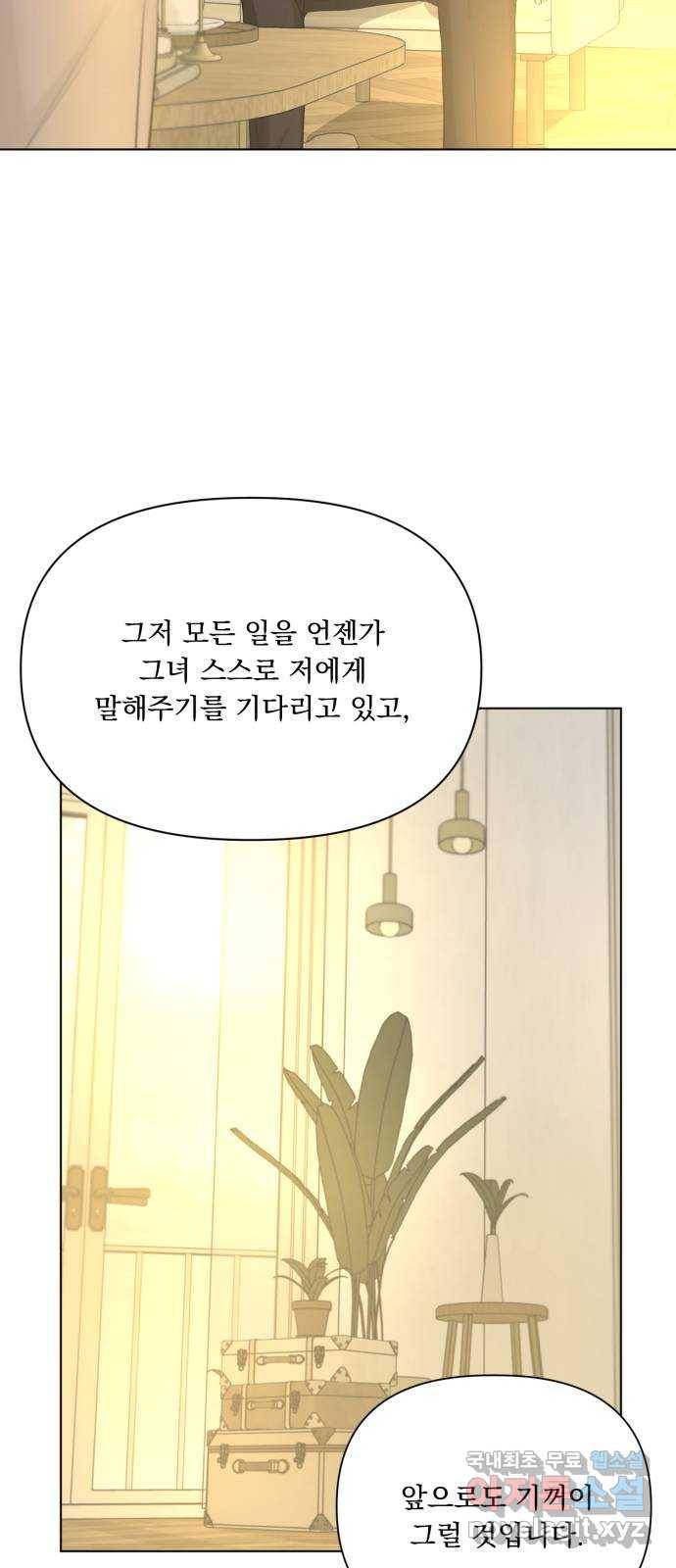 또 다른 사랑 32화 53
