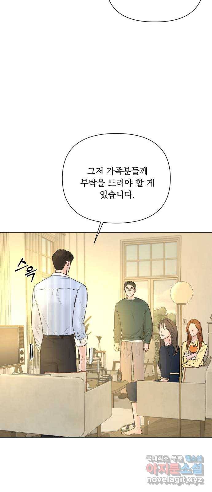 또 다른 사랑 32화 54