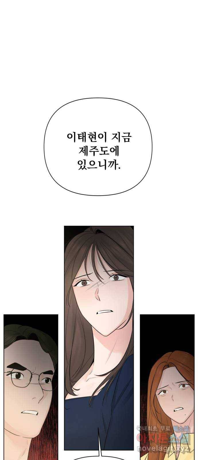 또 다른 사랑 32화 55
