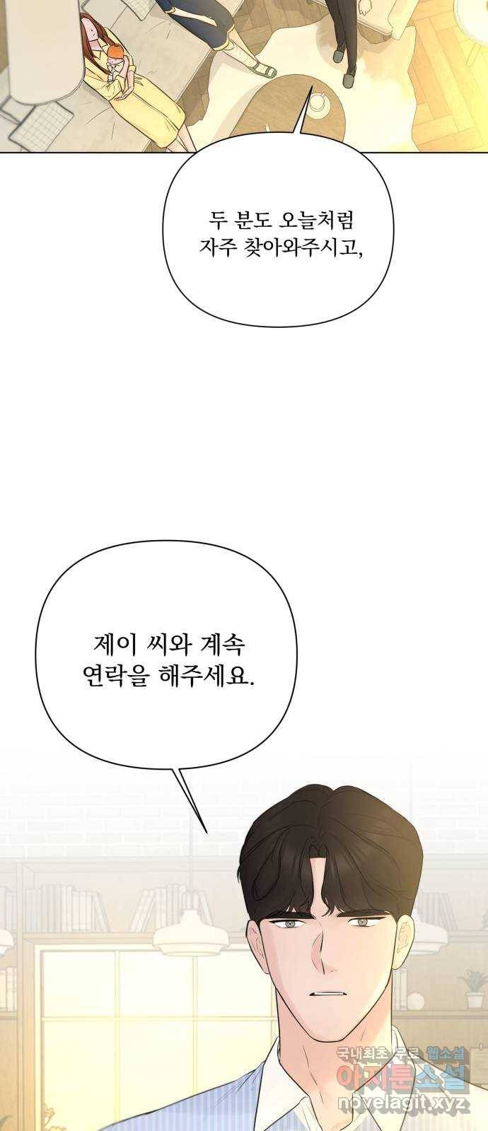 또 다른 사랑 32화 57