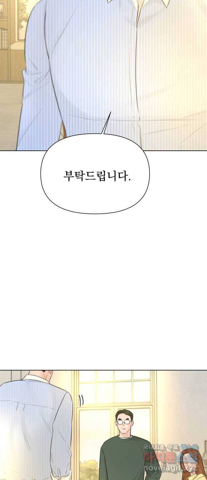 또 다른 사랑 32화 58