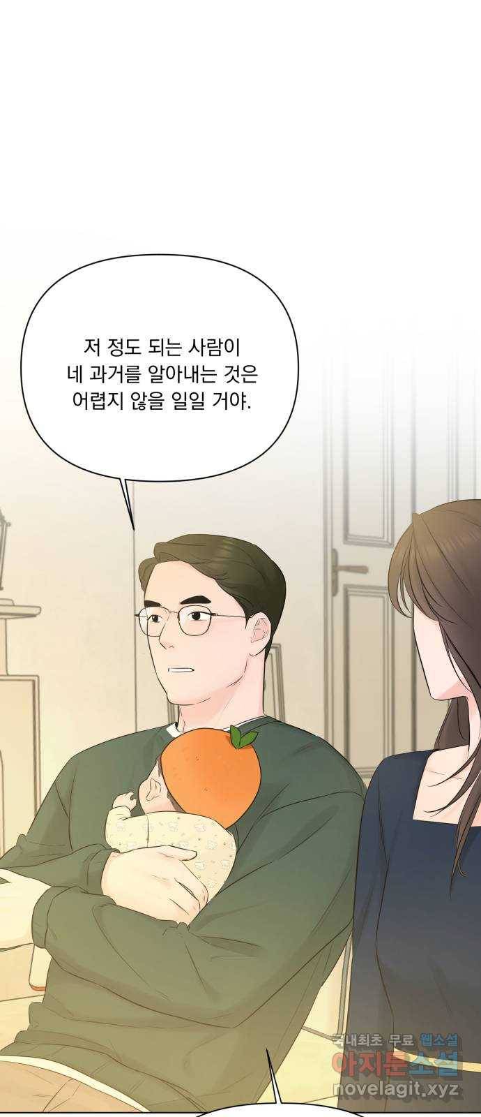 또 다른 사랑 32화 61