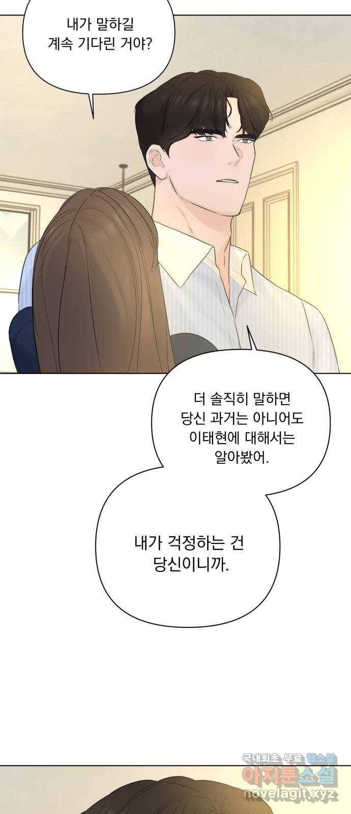 또 다른 사랑 32화 66