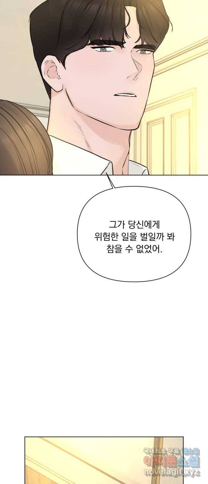 또 다른 사랑 32화 67