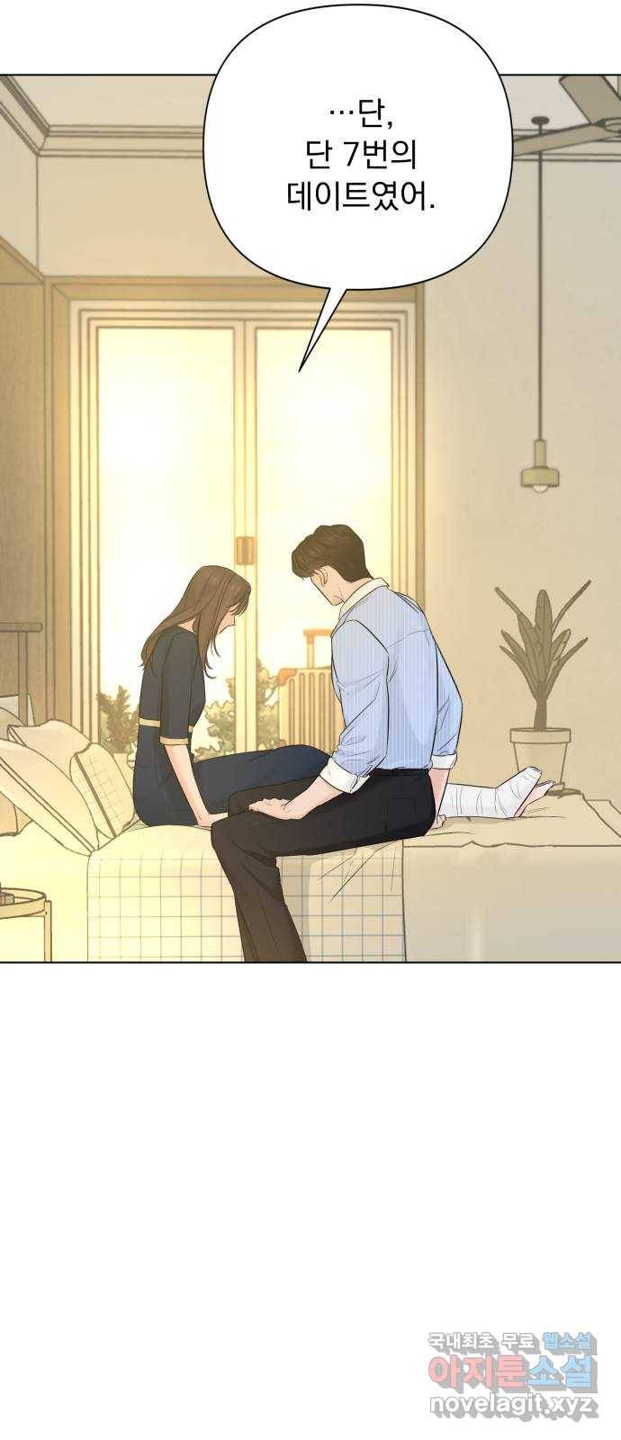 또 다른 사랑 32화 69