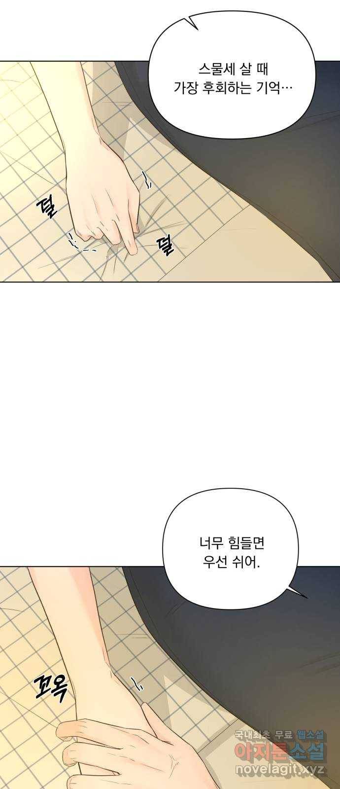 또 다른 사랑 32화 70
