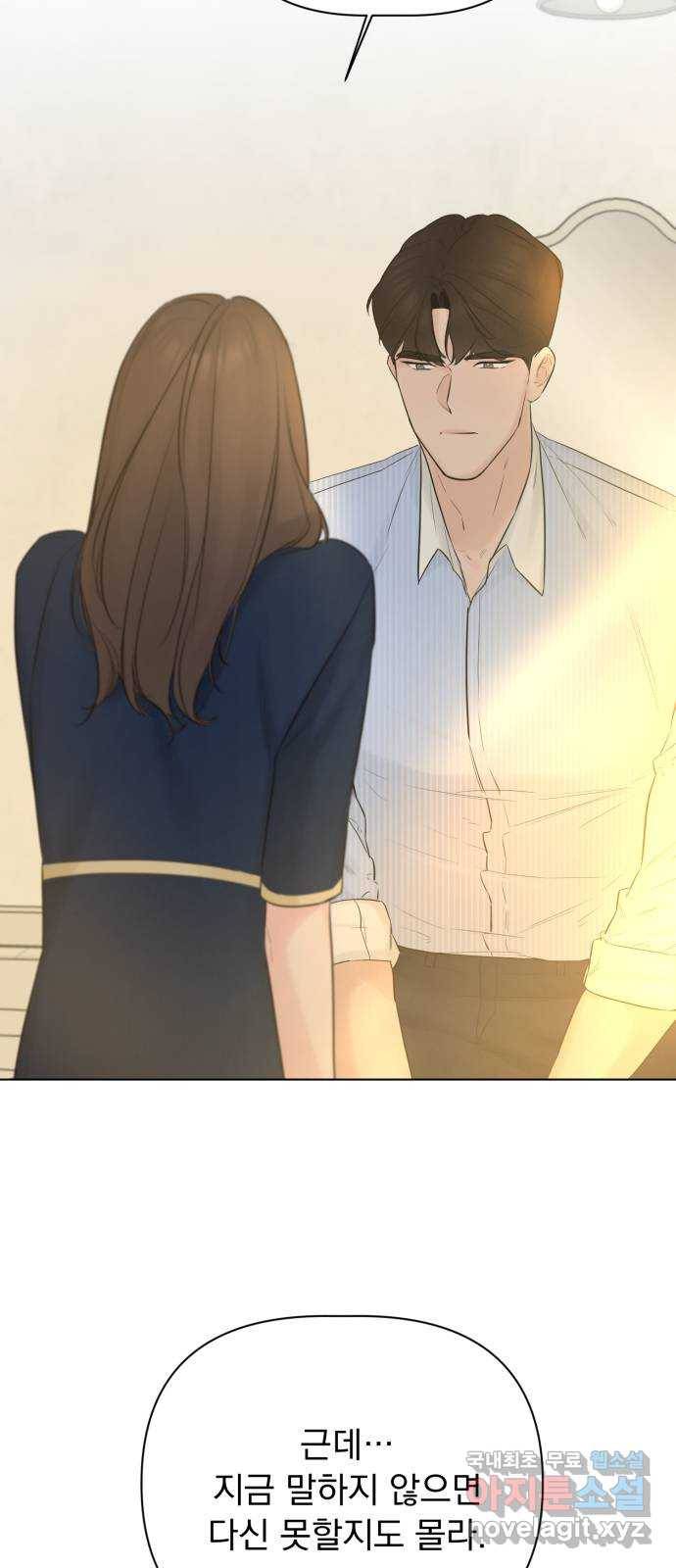 또 다른 사랑 32화 72