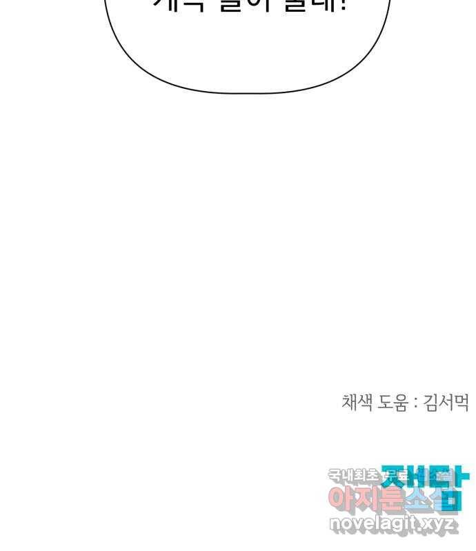 또 다른 사랑 32화 74