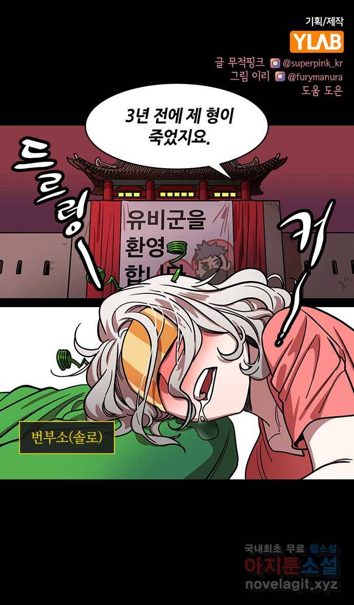 삼국지톡 입촉_12.돌아온 조조 1
