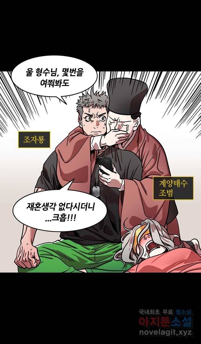 삼국지톡 입촉_12.돌아온 조조 2