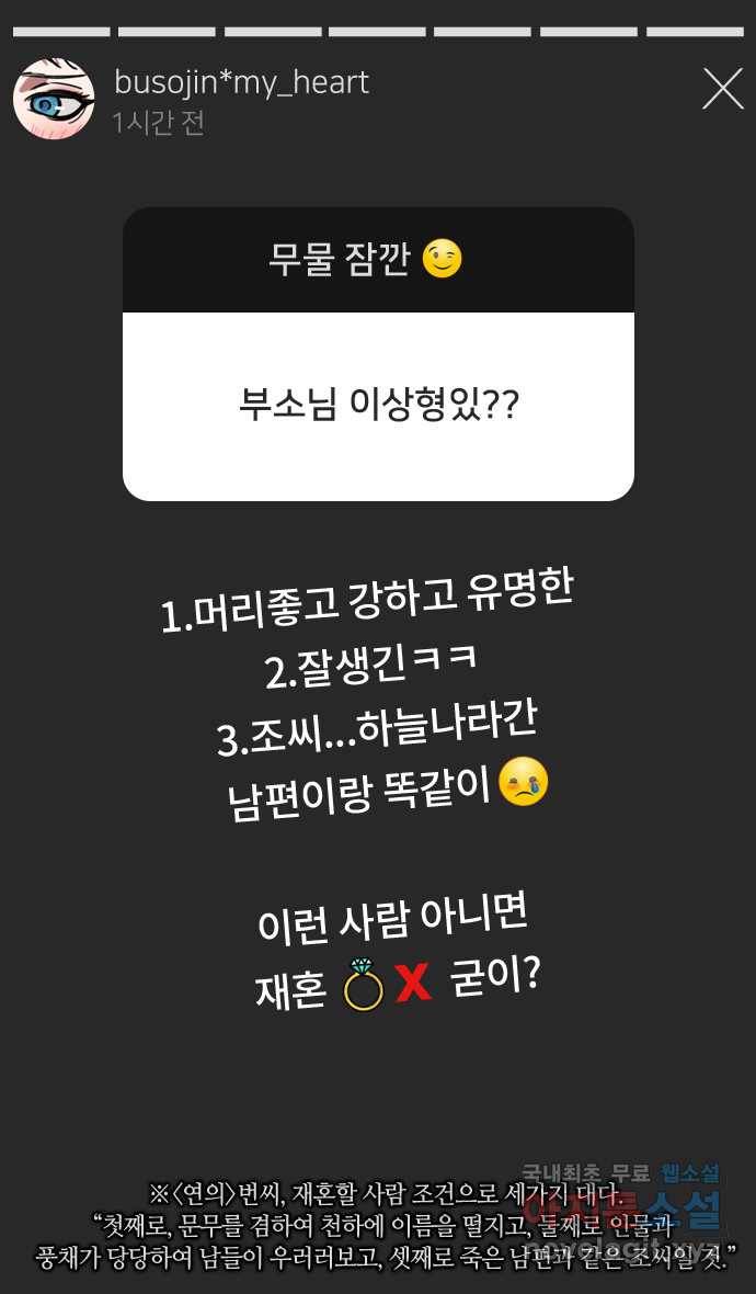 삼국지톡 입촉_12.돌아온 조조 3