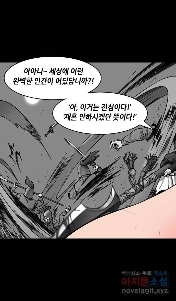 삼국지톡 입촉_12.돌아온 조조 4