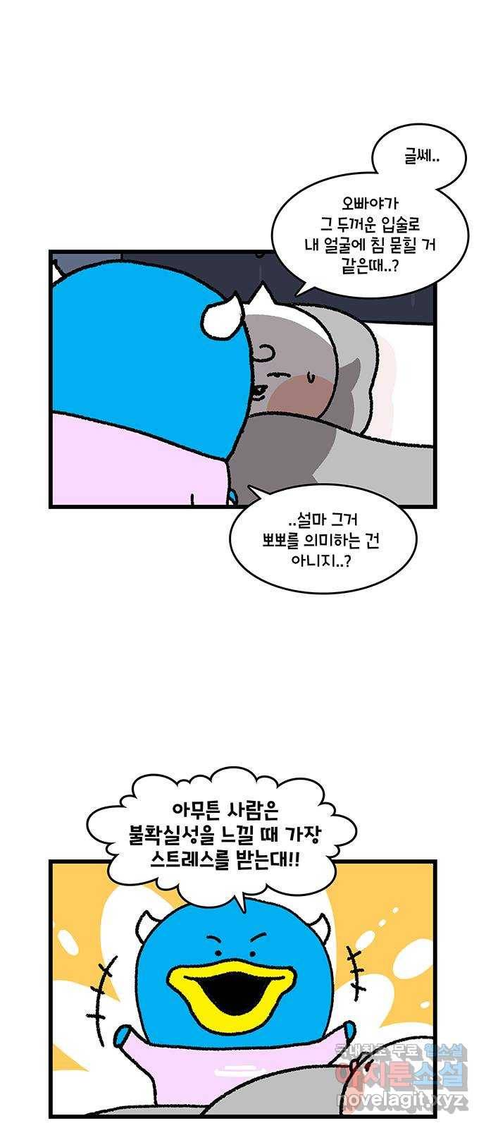 윌유메리미 시즌2 591화 쌓여서 폭발 1／4 2