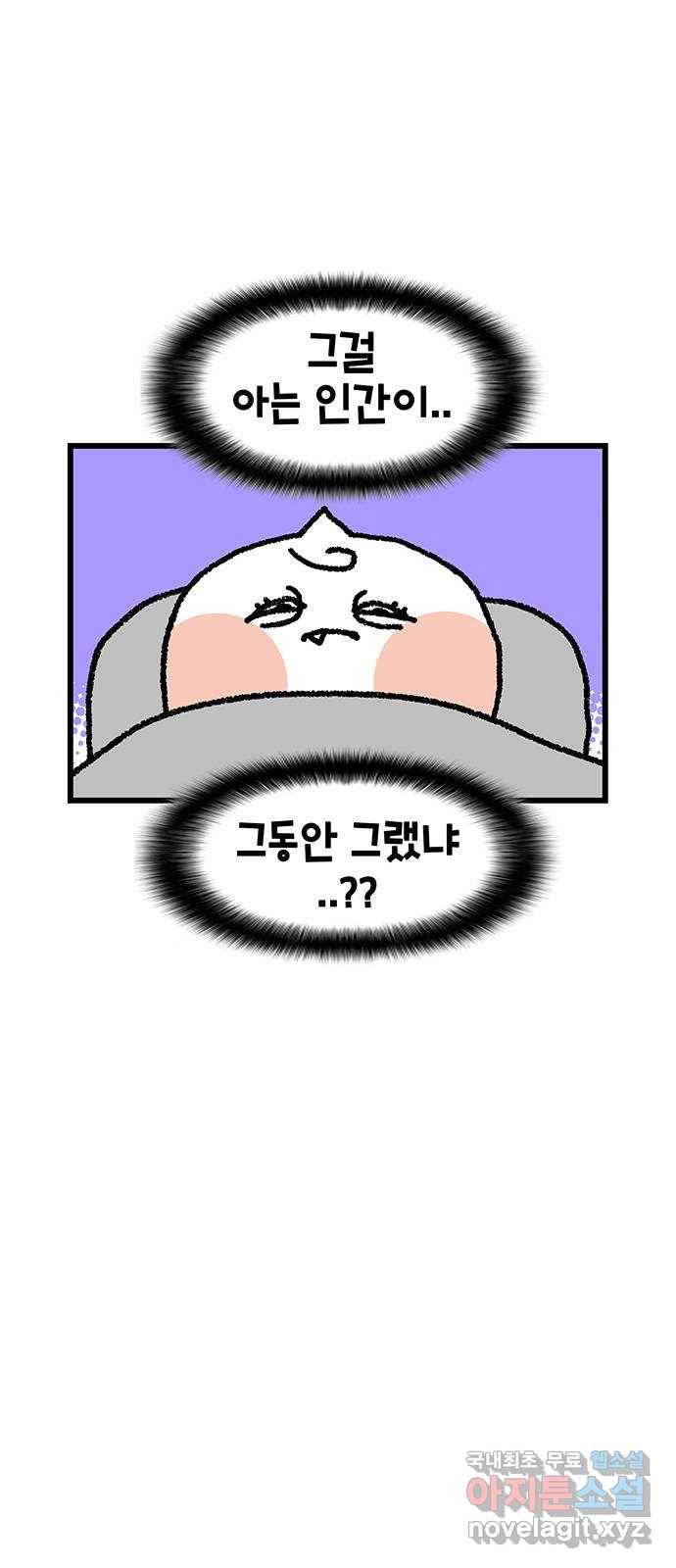 윌유메리미 시즌2 591화 쌓여서 폭발 1／4 3