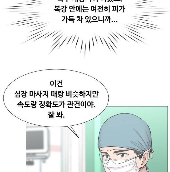 중증외상센터 : 골든 아워 2부 65화(130) 15