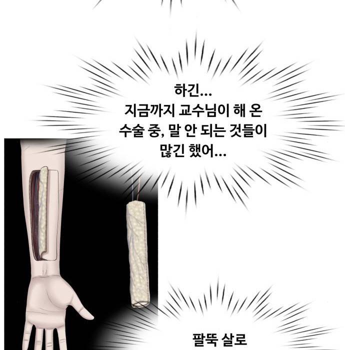 중증외상센터 : 골든 아워 2부 65화(130) 29