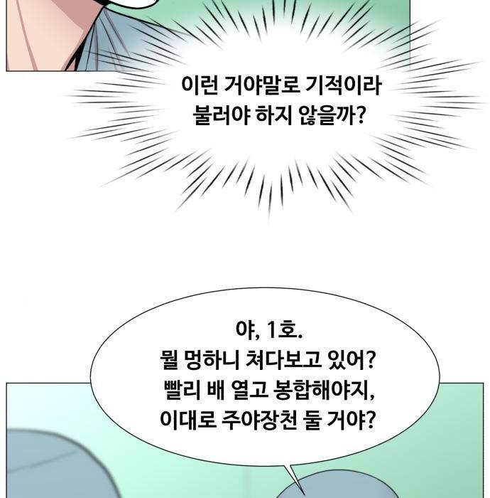 중증외상센터 : 골든 아워 2부 65화(130) 32