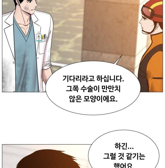 중증외상센터 : 골든 아워 2부 65화(130) 62