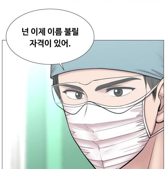 중증외상센터 : 골든 아워 2부 65화(130) 75