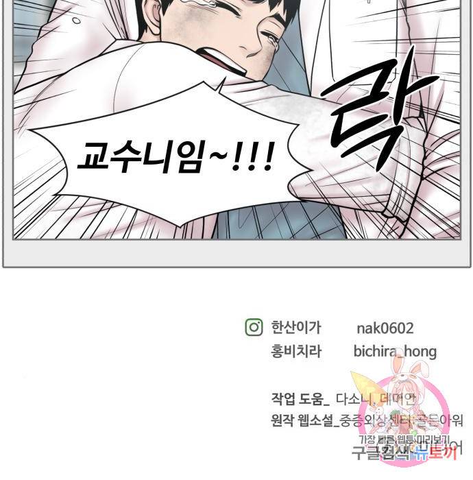 중증외상센터 : 골든 아워 2부 65화(130) 112