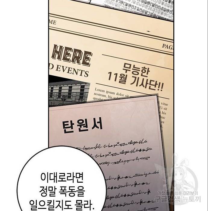 주인님을 잡아먹는 방법 16화 14