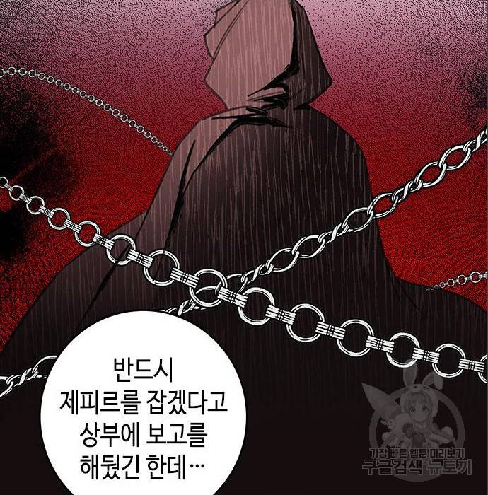주인님을 잡아먹는 방법 16화 16
