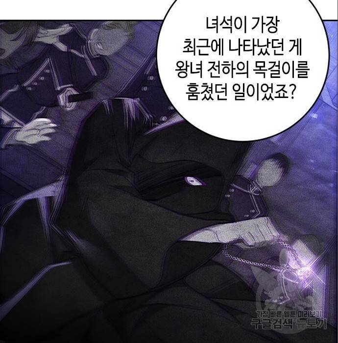 주인님을 잡아먹는 방법 16화 22
