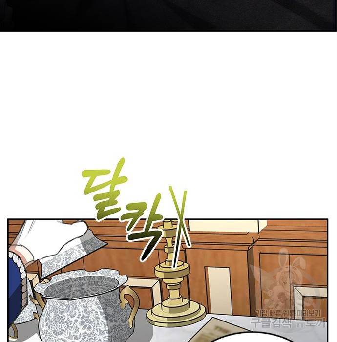 주인님을 잡아먹는 방법 16화 23